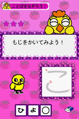 Tanoshii Youchien - Kotoba to Asobo! (Japan) screen shot game playing